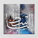 Religious Islamic Art Set Of 2