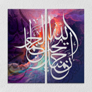 Calligraphy Art Set Of 2