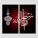 Black Arabic Letter Set Of 2