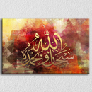 Urdu Quotes Wall Art