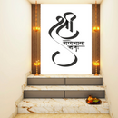 Ganesha Namah Sticker