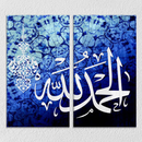 Blue Islamic Calligraphy Set Of 2