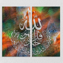 Quranic Verses Set Of 2