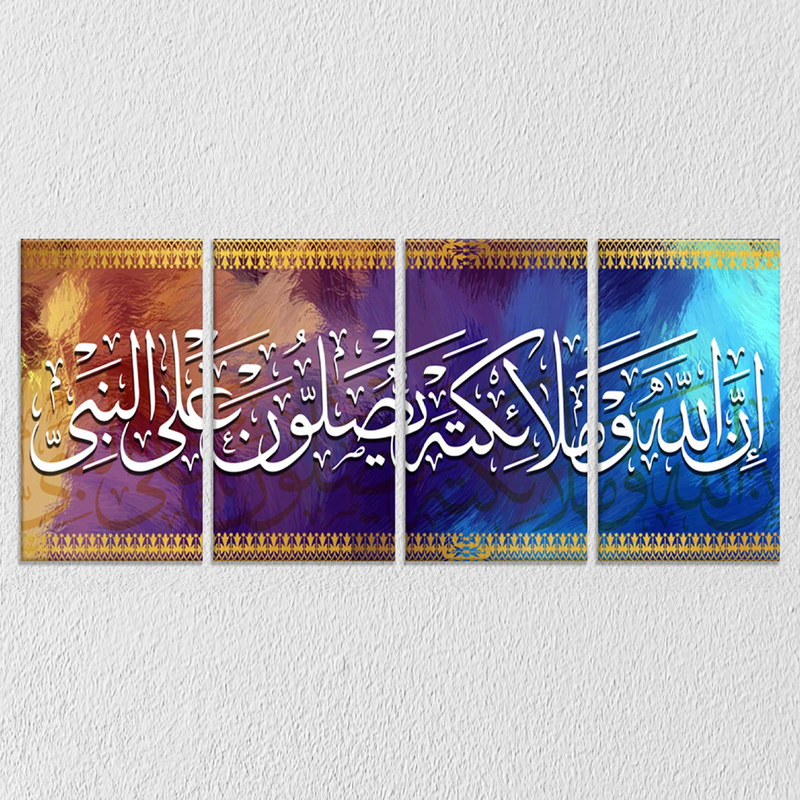Islamic Verse Set Of 4