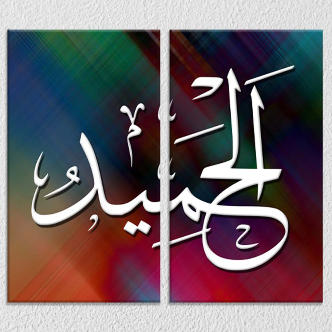 Urdu Quote Wall Art, Set Of 2