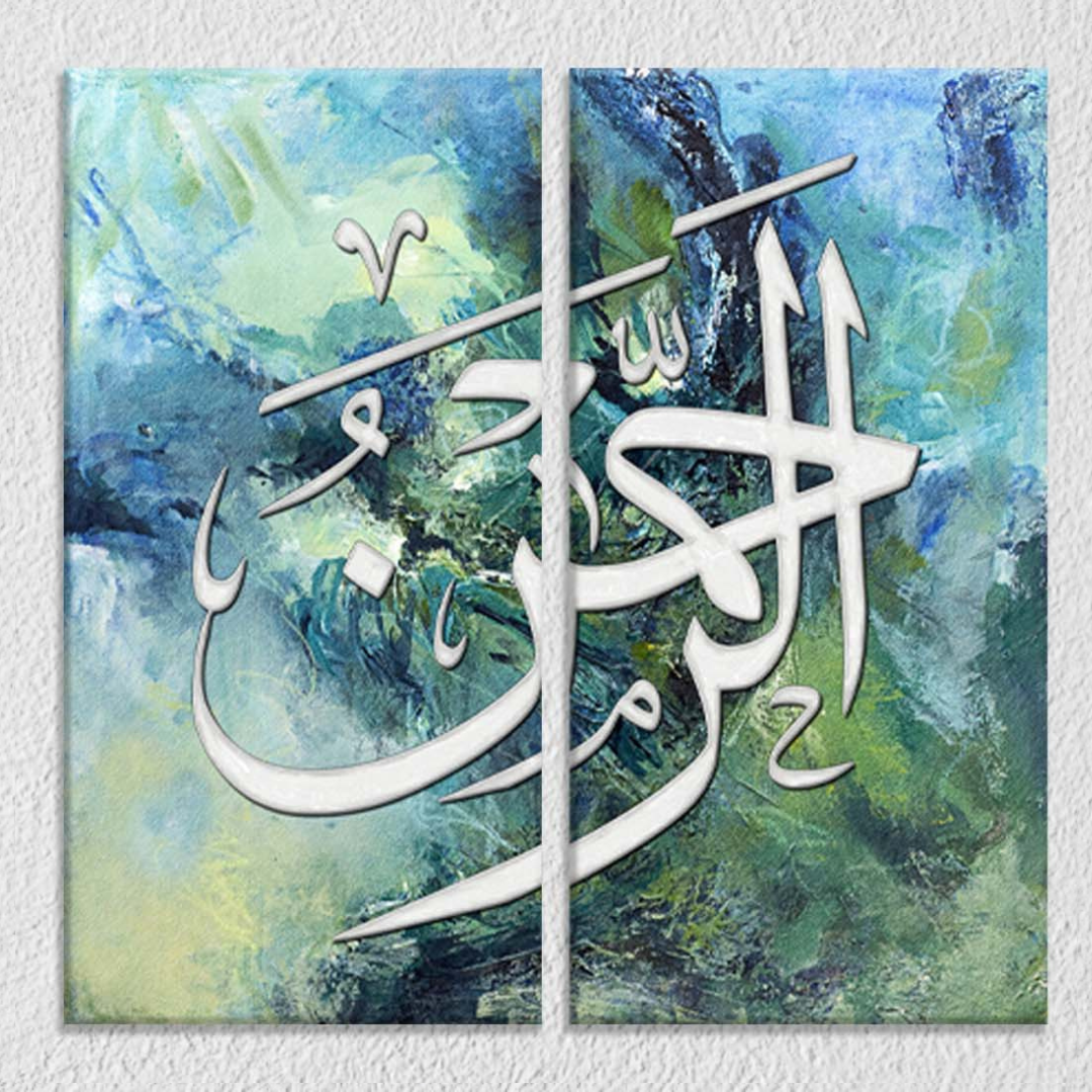 Urdu Quote Wall Art, Set Of 2