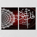 Quraan Ayat Set Of 2