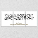 Urdu Quote Wall Art, Set Of 3