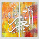 Urdu Quote Wall Art, Set Of 2