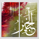 Urdu Quote Wall Art , Set Of 2