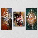 Urdu Quote Wall Art, Set Of 3