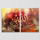 Urdu Quote Wall Art, Set Of 2