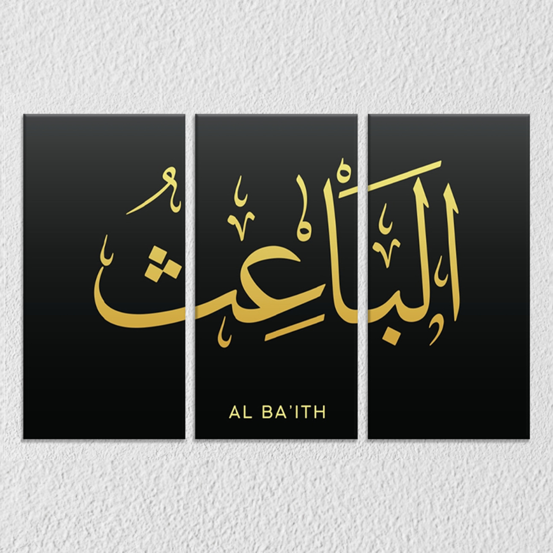 Urdu Quote Wall Art, Set Of 3