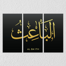 Urdu Quote Wall Art, Set Of 3
