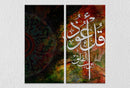 Urdu Quote Wall Art, Set Of 2