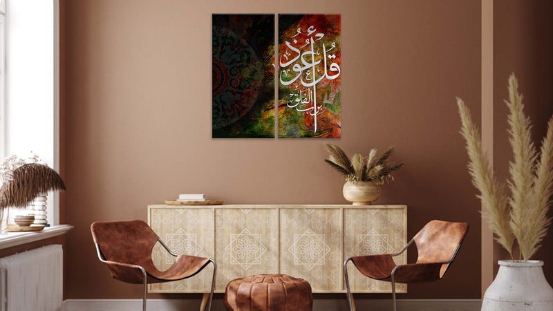 Quranic Calligraphy Set Of 2