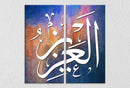 Urdu Quote Wall Art, Set Of 2
