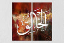 Urdu Quote Wall Art, Set Of 2