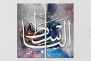 Urdu Quote Wall Art, Set Of 2