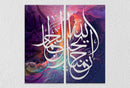 Urdu Quote Wall Art , Set Of 2