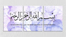 Urdu Quote Wall Art, Set Of 3