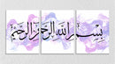 Urdu Quote Wall Art, Set Of 3