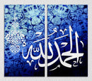 Urdu Quote Wall Art 28, Set Of 2