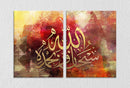 Urdu Quote Wall Art, Set Of 2