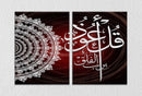 Urdu Quote Wall Art, Set Of 2