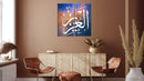 Urdu Quote Wall Art, Set Of 2