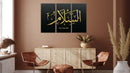 Urdu Quote Wall Art, Set Of 3