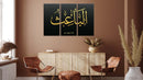 Urdu Quote Wall Art, Set Of 3