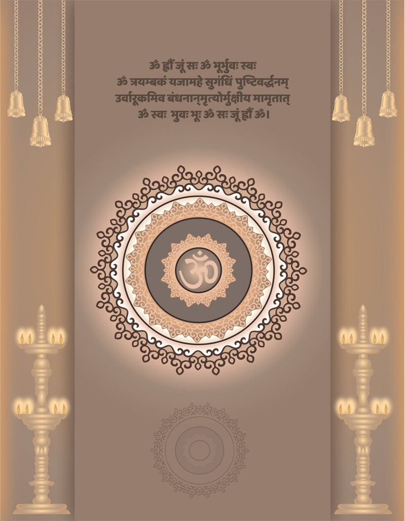 Gayatri Mantra Textured Om Wallpaper