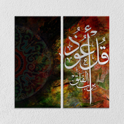 Quranic Calligraphy Set Of 2