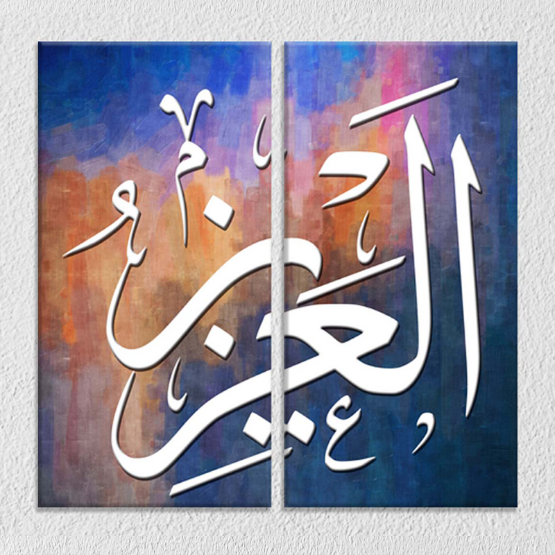 Urdu Arabic Calligraphy Set Of 2