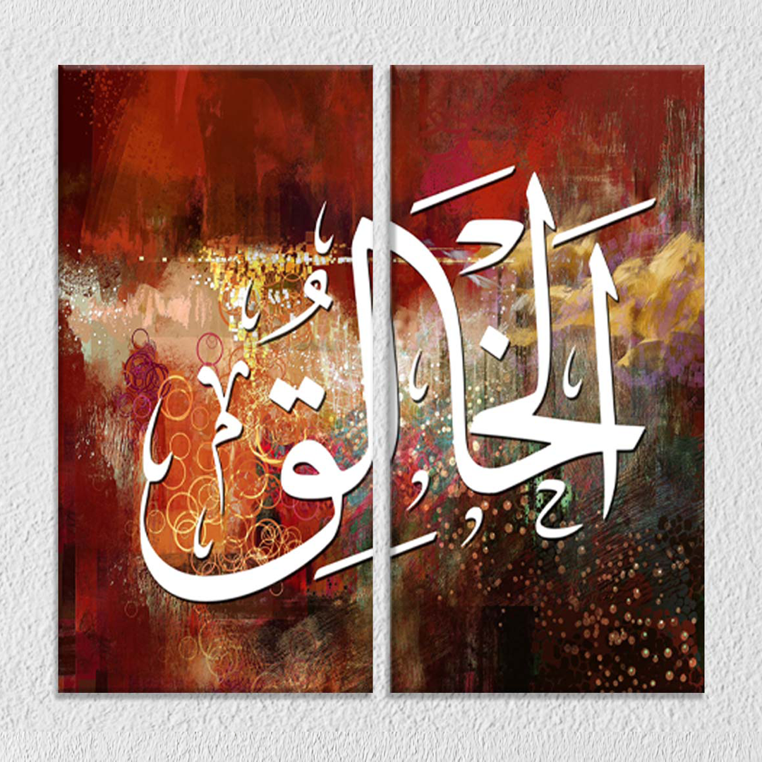 Al Khaaliq Set Of 2