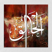 Al Khaaliq Set Of 2