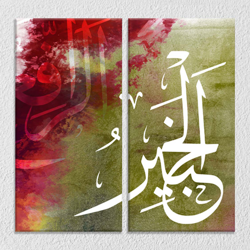 Green Islamic Letter Set Of 2