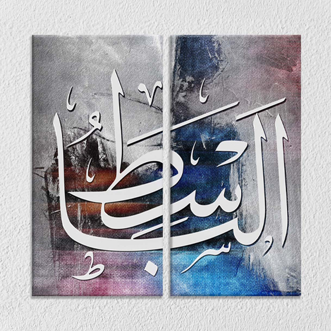 Religious Islamic Art Set Of 2