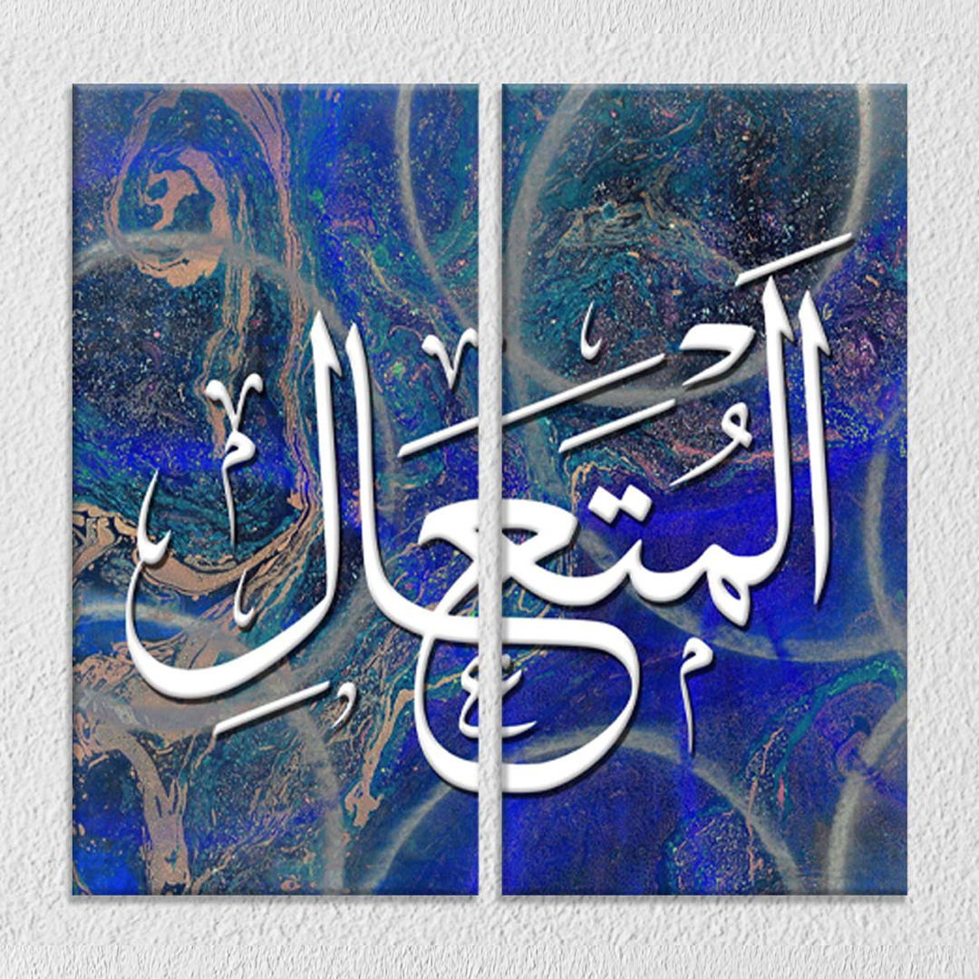 Abstract Islamic Calligraphy Set Of 2