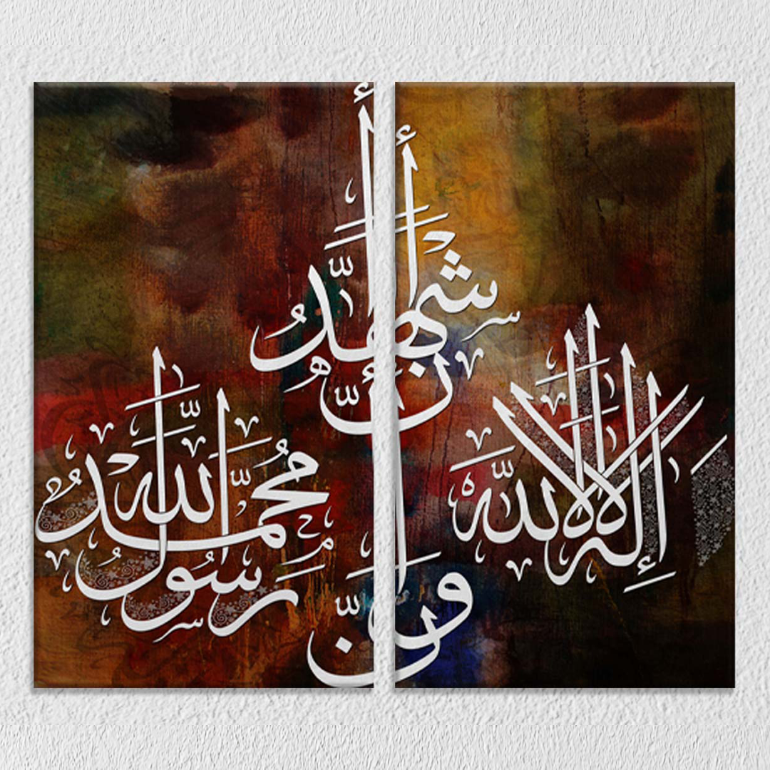 Muslim Wall Canvas Set Of 2