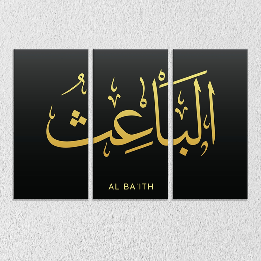 Al Baaith Calligraphy Set Of 3
