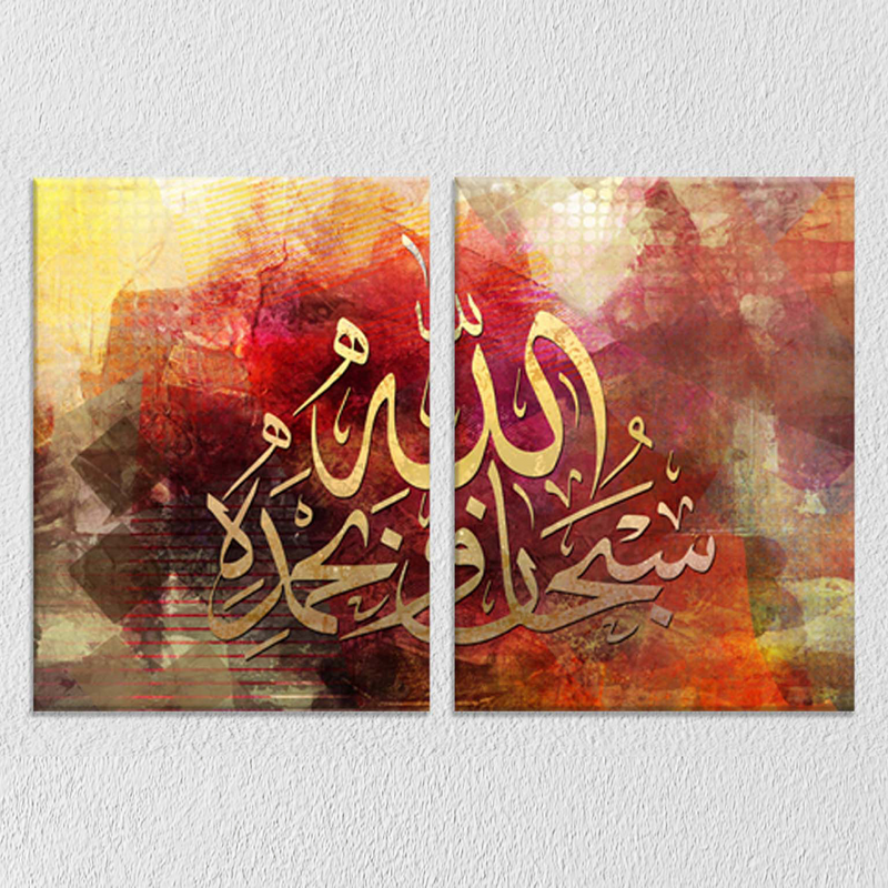 Arabic Calligraphy Set Of 2