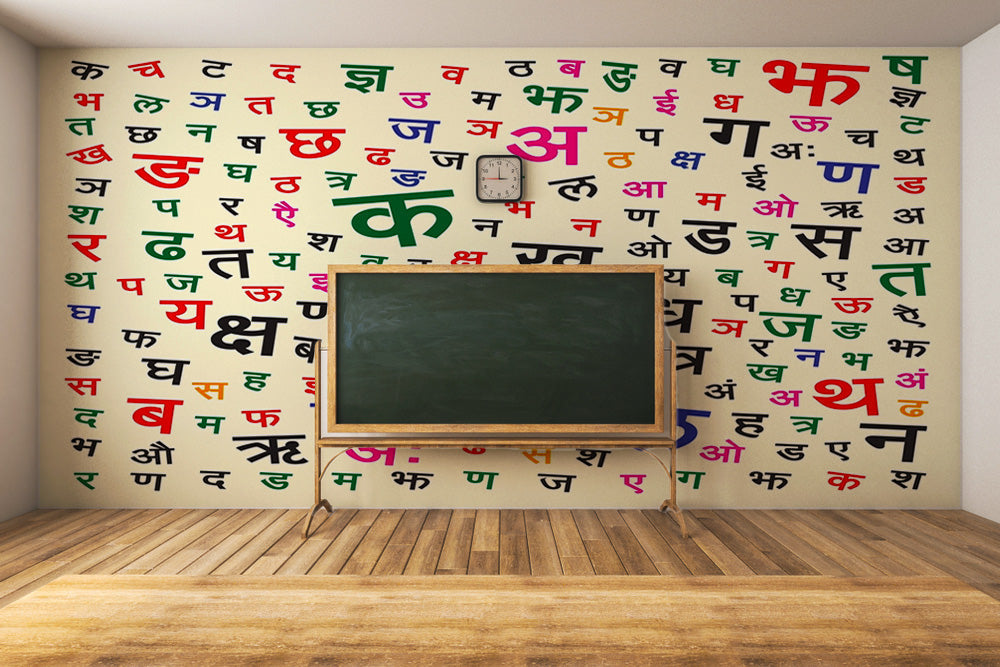 Hindi Alphabets Wallpaper