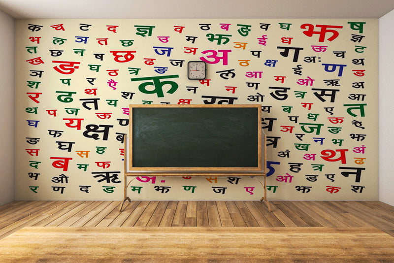 Hindi Alphabets Wallpaper