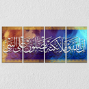 Urdu Quote Wall Art, Set Of 4