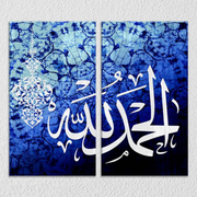 Urdu Quote Wall Art 28, Set Of 2