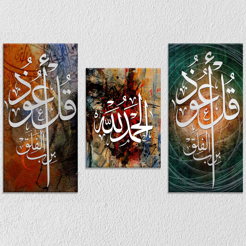 Islamic Quotes Set Of 3