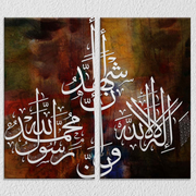 Urdu Quote Wall Art, Set Of 2