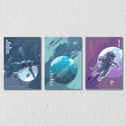 Space Wall Art, Set Of 3